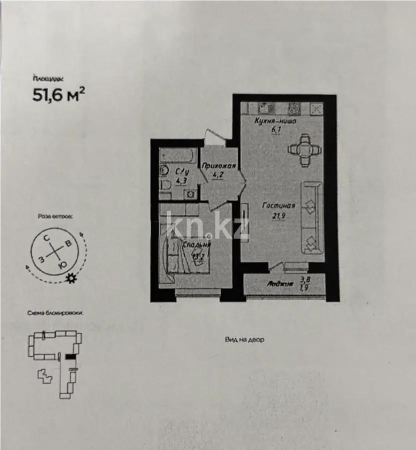 Продажа 2-комнатной квартиры, 51.6 м² в Астане