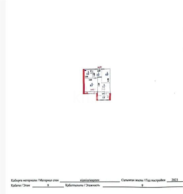 Продажа 1-комнатной квартиры, 32 м², ул. Болекпаева, дом  22 в Астане