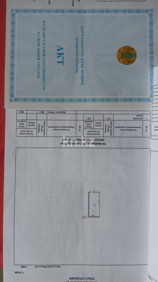 Продажа , 18.1 м², пр. Абылай хана - Продажа квартир в Казахстане фото 9 из 9