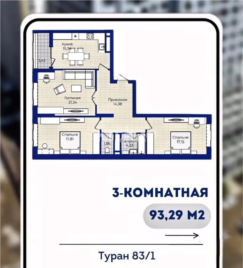Продажа 3-комнатной квартиры, 93.29 м², пр. Туран - Продажа  трехкомнатных квартир в Астане без посредников с фото фото 1 из 1