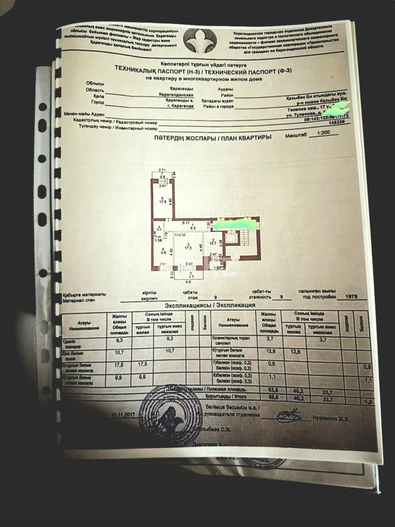 Продажа 3-комнатной квартиры, 70 м² - Продажа  трехкомнатных квартир в Караганде - страница 8 фото 39 из 40