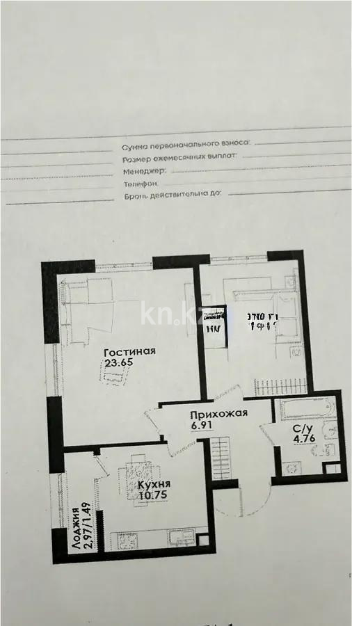 Продажа 2-комнатной квартиры, 63 м² в Алматы