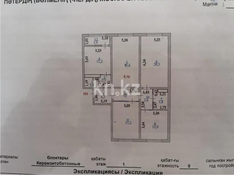 Продажа 4-комнатной квартиры, 101 м² - Продажа квартир в р-не Есиль Астаны - страница 7 фото 5 из 5