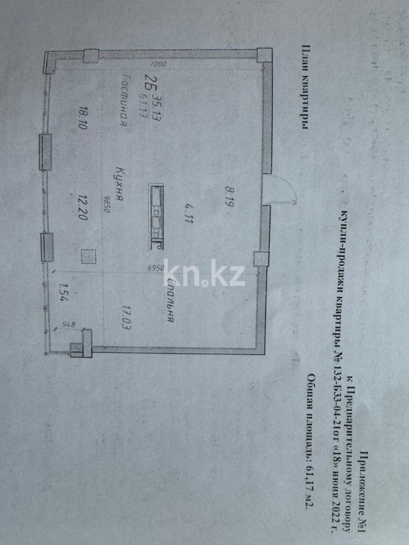 Продажа 2-комнатной квартиры, 65.4 м², ул. Жапсарбаева, дом  33 - Продажа квартир в новостройках Алматы без посредников фото 6 из 6
