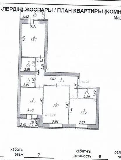 Продажа 3-комнатной квартиры, 89 м², ул. Нажимеденова, дом  44а в Астане - фото 4