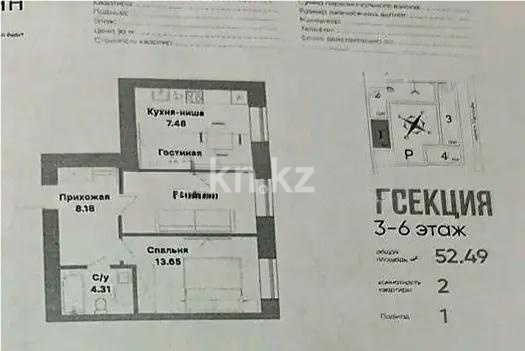 Продажа 2-комнатной квартиры, 59 м², пр. Тауелсыздык, дом  25/1 стр - Продажа  двухкомнатных квартир в Астане с фото фото 1 из 1
