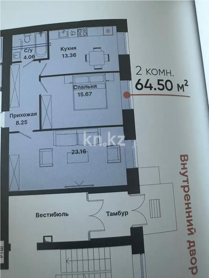 Продажа 2-комнатной квартиры, 64.5 м², пр. Тауелсыздык, дом  25/1 стр в Астане