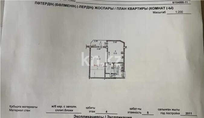 Продажа 1-комнатной квартиры, 40.8 м² в Алматы - фото 4