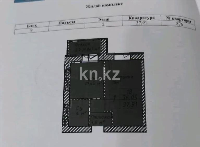 Продажа 1-комнатной квартиры, 37.91 м² - Продажа однокомнатных квартир от собственников в Астане - страница 34 фото 1 из 1