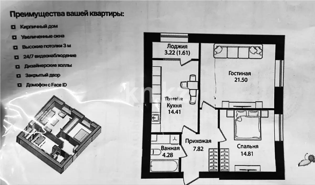Продажа 2-комнатной квартиры, 64.43 м² в Астане