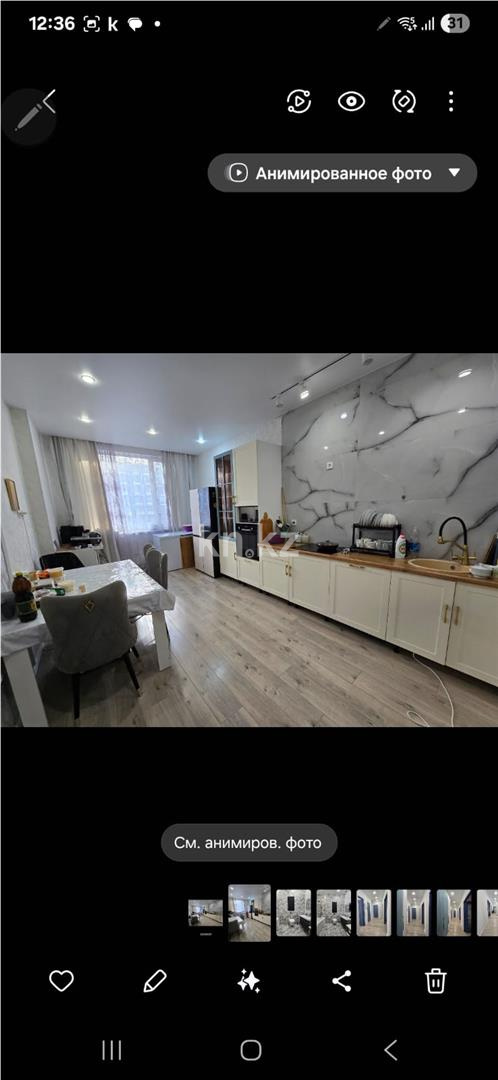 Продажа 4-комнатной квартиры, 114 м² - Продажа четырехкомнатных квартир в Казахстане фото 11 из 11