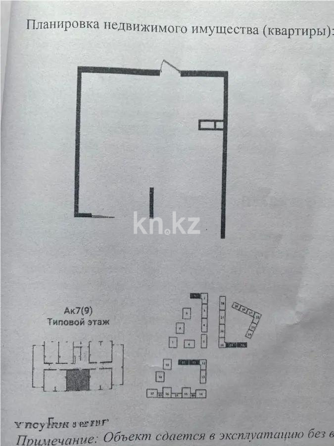 Продажа 1-комнатной квартиры, 45.17 м², ул. Сыбызгы, дом  100 стр - Продажа квартир в новостройках Алматы без посредников с фото фото 1 из 1