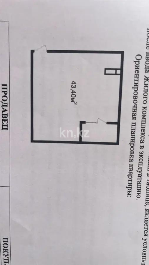 Продажа 2-комнатной квартиры, 43.4 м², ул. Алтын орда, дом  7/1а в Алматы