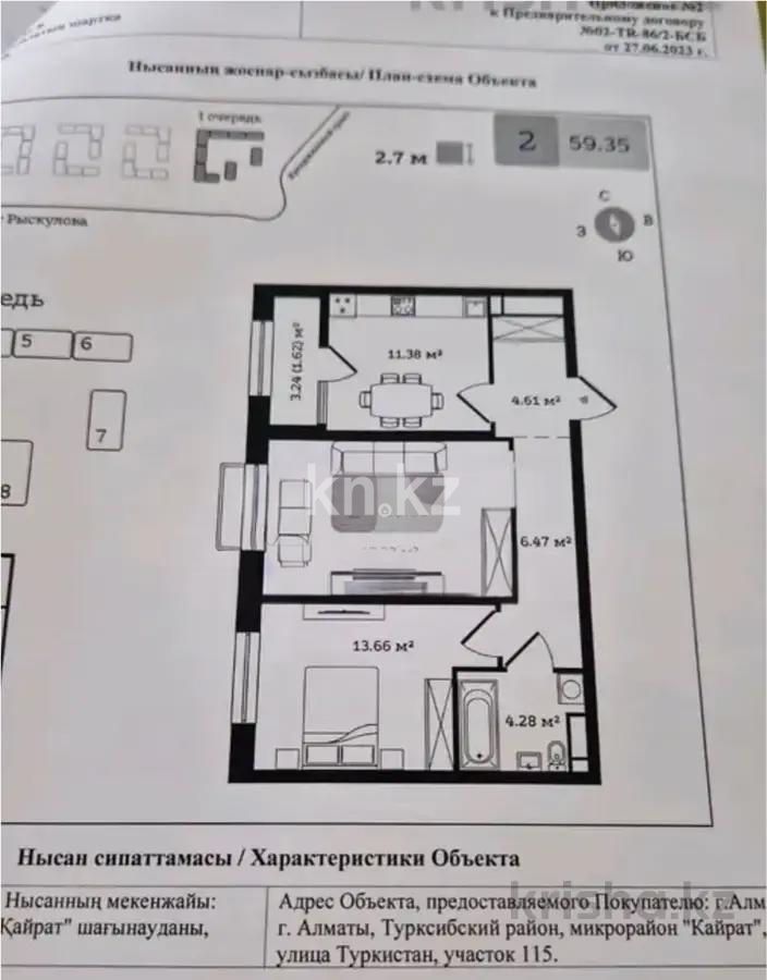 Продажа 2-комнатной квартиры, 60 м², ул. Туркестан, дом  115 - Продажа квартир в Алматы без посредников фото 1 из 1