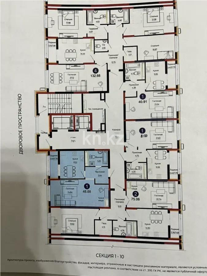 Продажа 2-комнатной квартиры, 49 м², ул. Е-882, дом  7 в Астане - фото 2