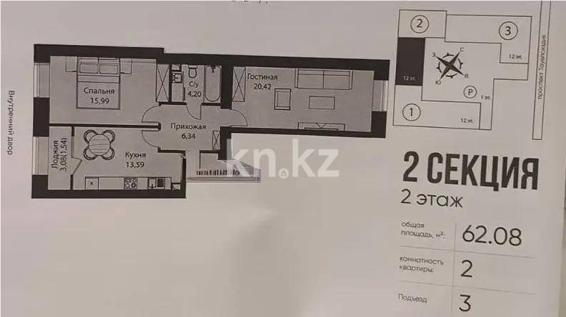 Продажа 2-комнатной квартиры, 62 м², пр. Тауелсыздык, дом  25/1 стр - Продажа  двухкомнатных квартир в Астане без посредников с фото фото 1 из 1