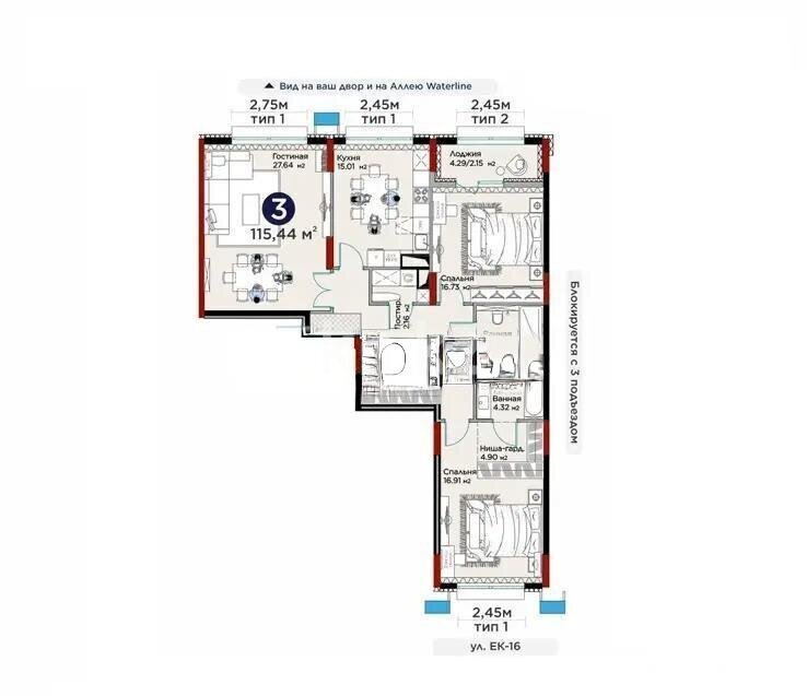 Продажа 3-комнатной квартиры, 115.5 м² в Астане