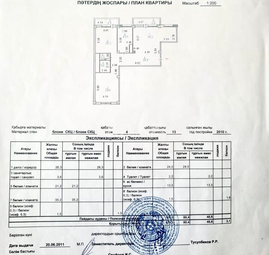 Продажа 3-комнатной квартиры, 130 м², ул. Достык, дом  13 в Астане - фото 23