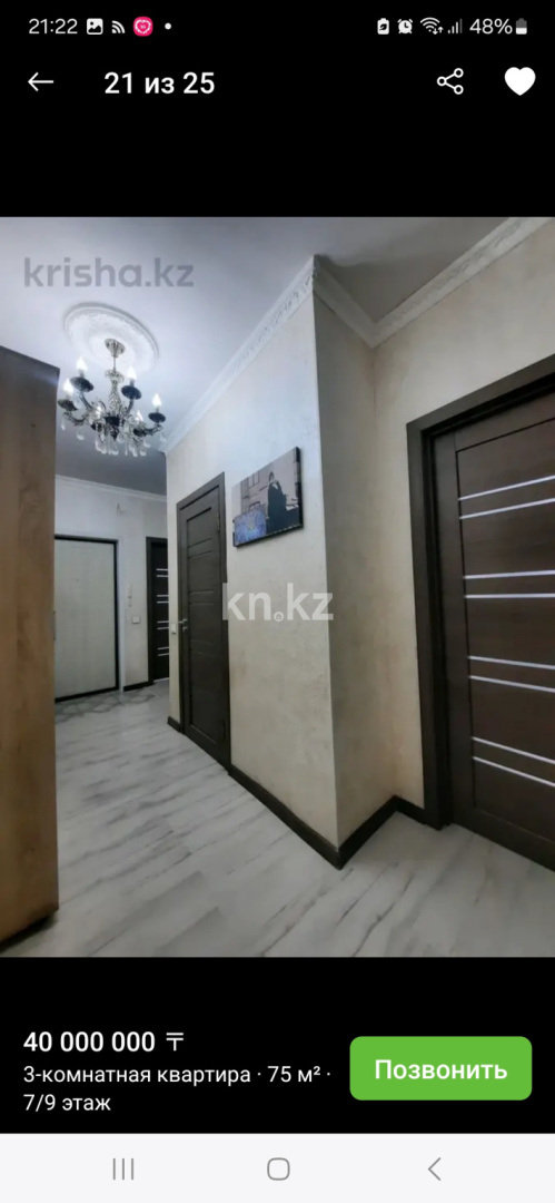 Продажа 3-комнатной квартиры, 75 м² - Продажа квартир в Казахстане фото 6 из 8