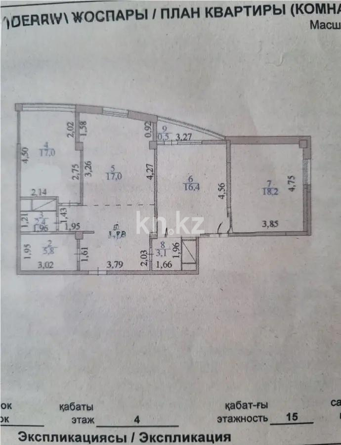 Продажа 2-комнатной квартиры, 95.3 м², пр. Момышулы, дом  2/4а - Продажа квартир в Казахстане фото 5 из 5