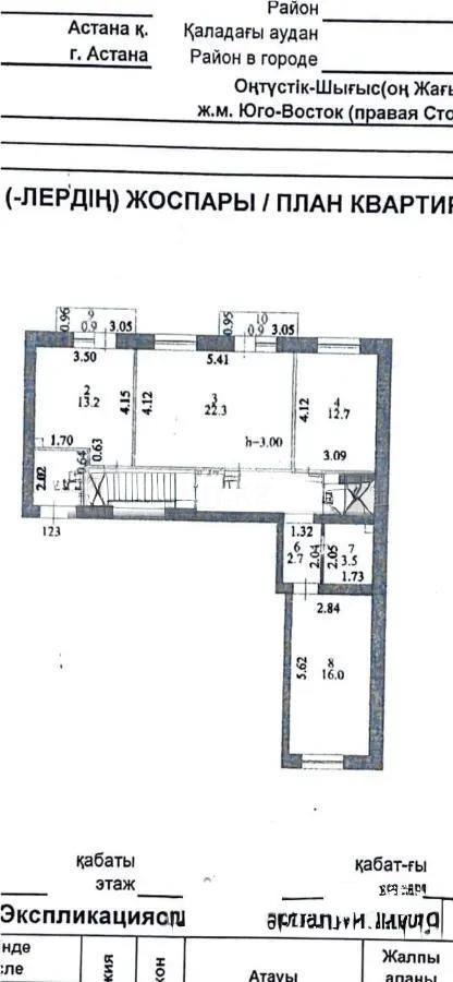 Продажа 3-комнатной квартиры, 88 м² в Астане - фото 6