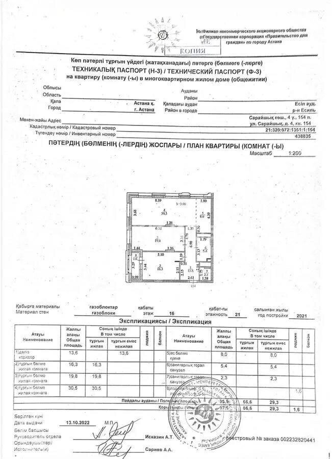 Продажа 3-комнатной квартиры, 97.5 м² в Астане - фото 6
