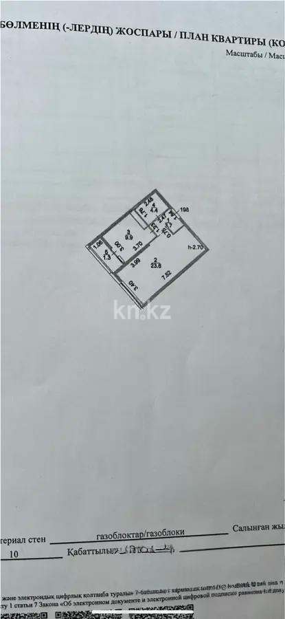 Продажа 1-комнатной квартиры, 42.9 м² - Продажа квартир в Астане - страница 3 фото 1 из 1