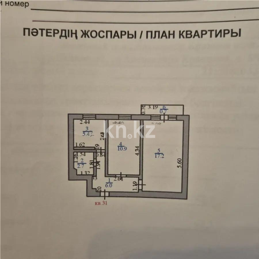 Продажа 2-комнатной квартиры, 42.9 м² в Астане