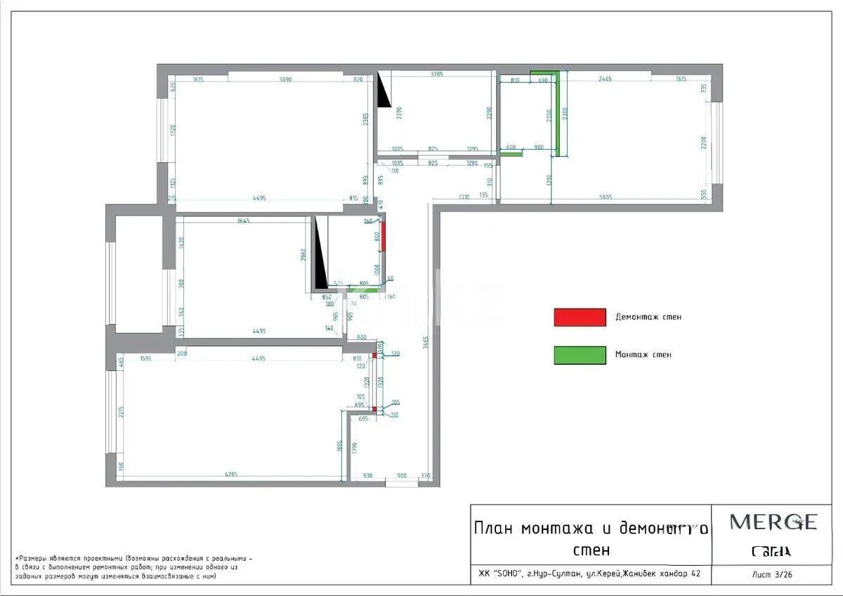 Продажа 3-комнатной квартиры, 105 м², ул. Керей, Жанибек хандар, дом  46 - Продажа  трехкомнатных квартир в Астане без посредников фото 6 из 6