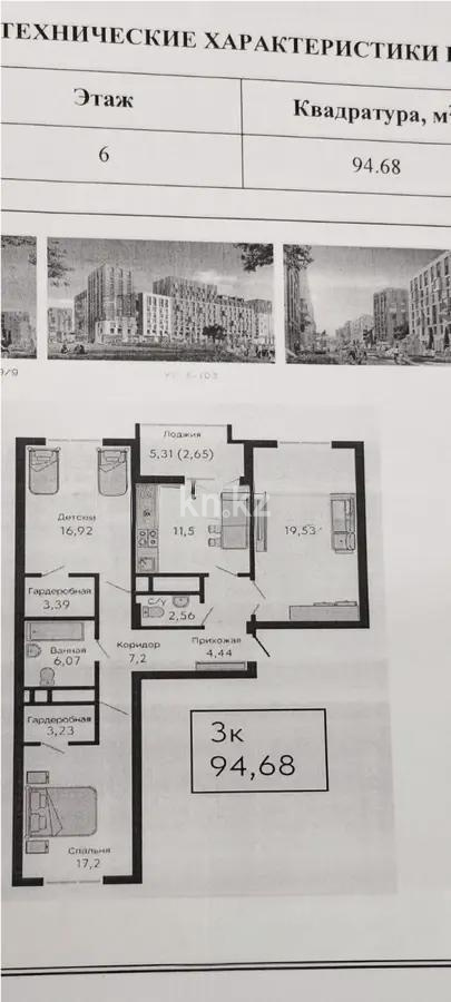 Продажа 3-комнатной квартиры, 95 м², пр. Туран, дом  89/3 в Астане