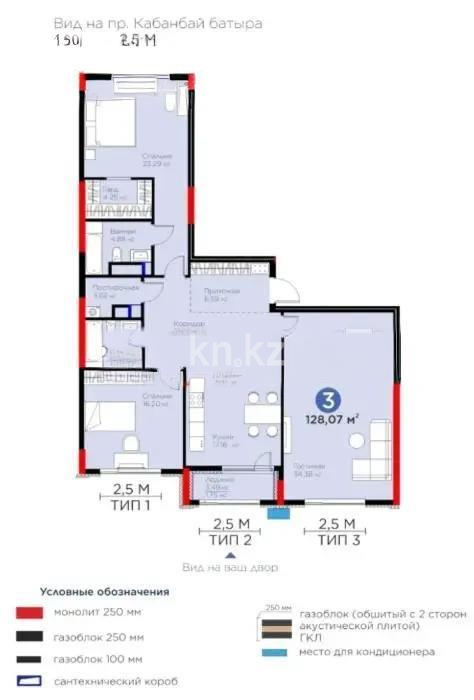 Продажа 3-комнатной квартиры, 128 м² - Продажа квартир в Астане - страница 5 фото 1 из 1