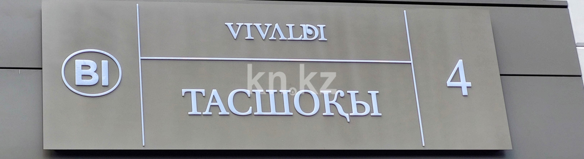 Продажа 5-комнатной квартиры, 270 м² - Продажа пятикомнатных и более квартир в кирпичном доме в Астане фото 2 из 18