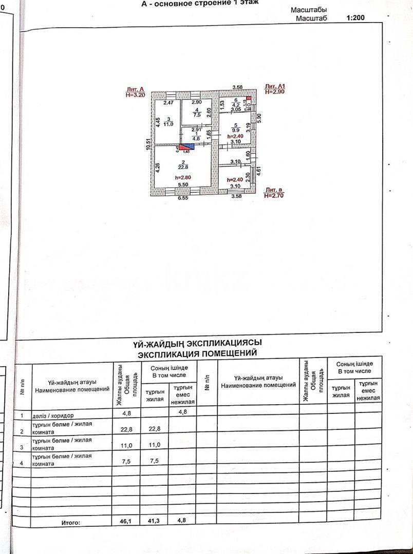 Продажа 3-комнатного дома, 64 м², ул. Серова - Продажа  трехкомнатных домов, коттеджей в Караганде с фото фото 17 из 17