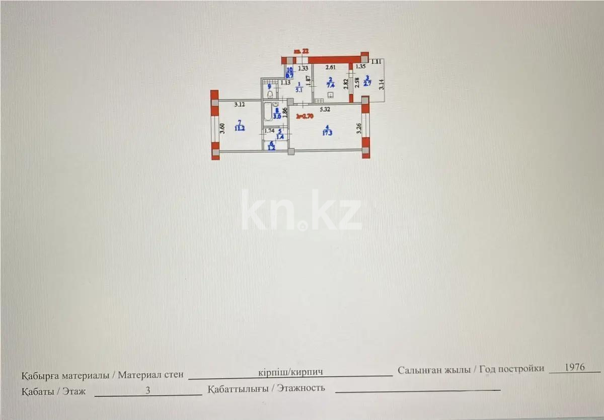 Продажа 2-комнатной квартиры, 51.5 м² - Продажа квартир в Алматы - страница 4 фото 4 из 4