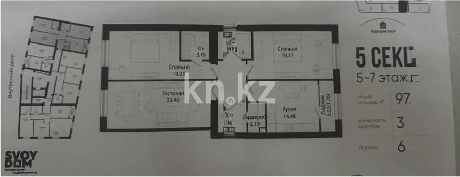 Продажа 3-комнатной квартиры, 100 м² в Астане - фото 3