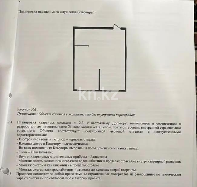 Продажа 2-комнатной квартиры, 54.32 м², ул. Сыбызгы, дом  100 стр - Продажа квартир в Казахстане фото 1 из 1