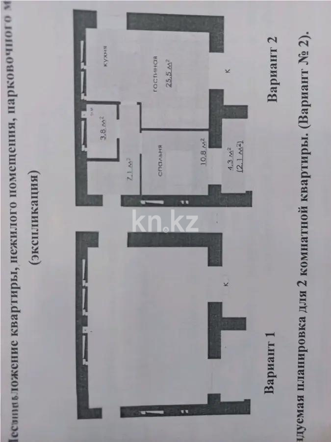Продажа 2-комнатной квартиры, 51 м², 067 учетный квартал, дом  участок 502 - Продажа  двухкомнатных квартир в Караганде без посредников фото 1 из 1