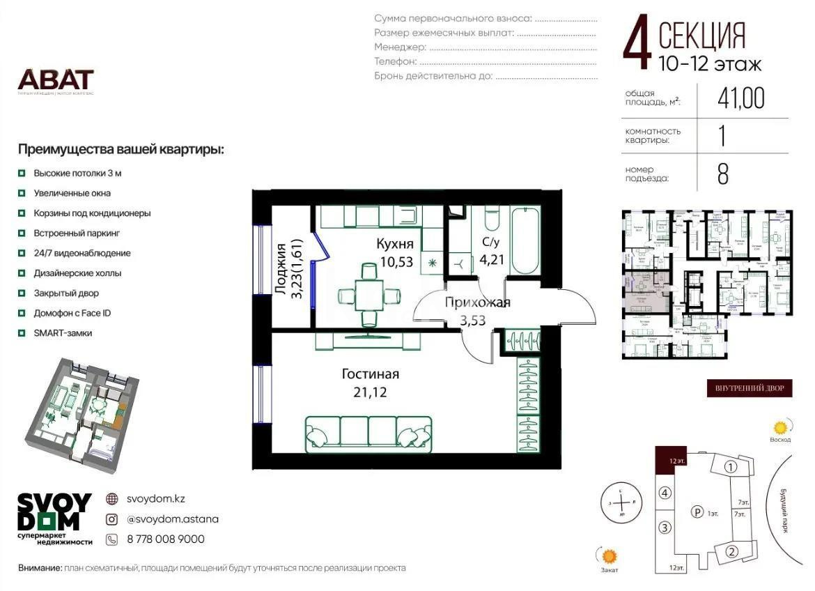 Продажа 1-комнатной квартиры, 41 м², ул. Жошы хана, дом  12/3 в Астане
