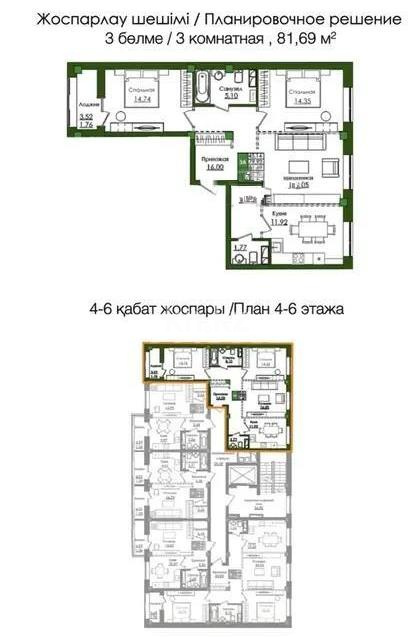 Продажа 3-комнатной квартиры, 81.69 м² - Продажа квартир от собственников в Астане фото 1 из 1