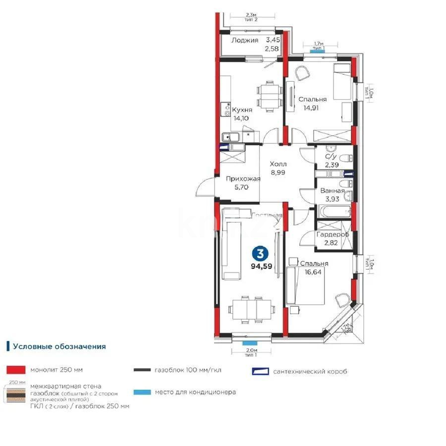Продажа 3-комнатной квартиры, 94.59 м², ул. Шыганак, дом  1 в Астане - фото 5