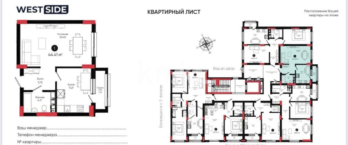 Продажа 1-комнатной квартиры, 44.41 м² в Астане