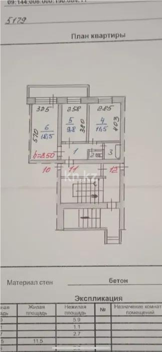 Продажа 2-комнатной квартиры, 49 м², мкр-н Горняк, дом  84 - Продажа квартир в Сарани фото 4 из 4