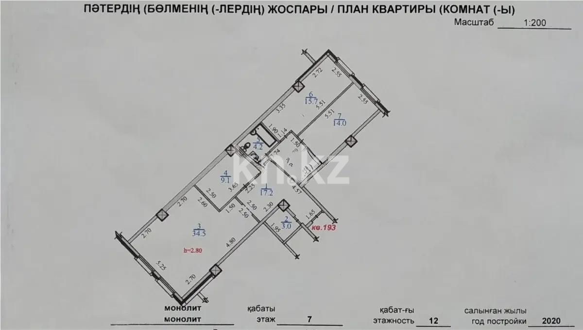 Продажа 3-комнатной квартиры, 100 м² в Алматы