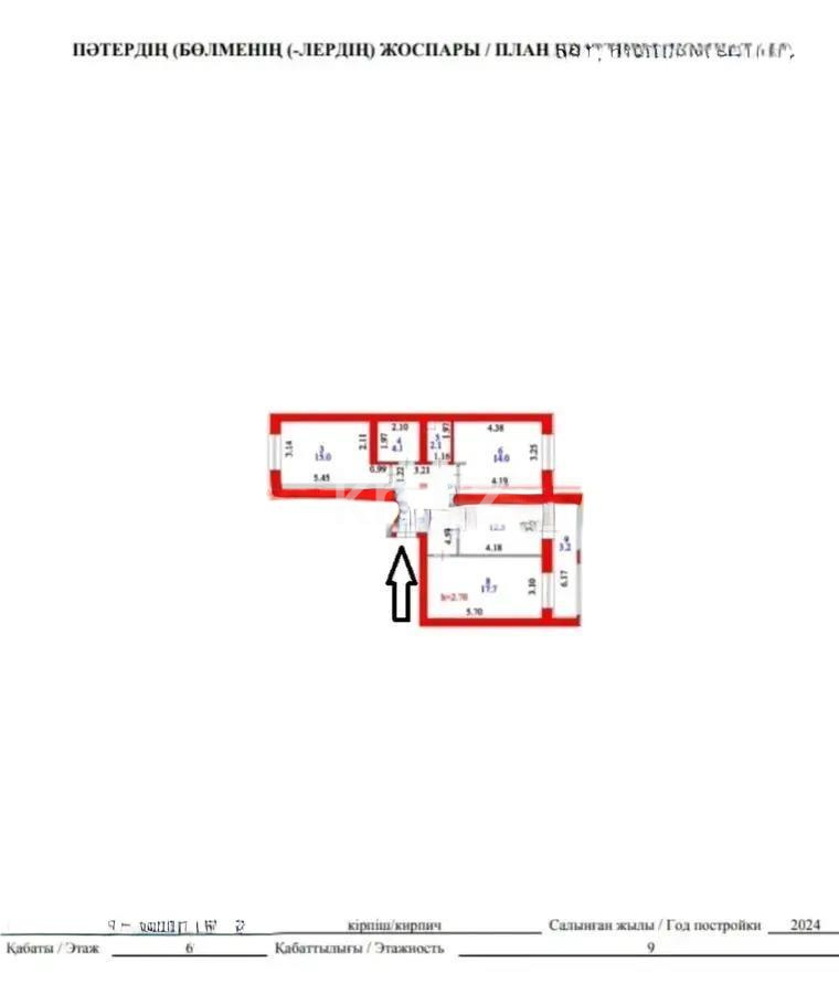 Продажа 3-комнатной квартиры, 80 м² - Продажа трехкомнатных квартир от собственников в Астане - страница 4 фото 3 из 3