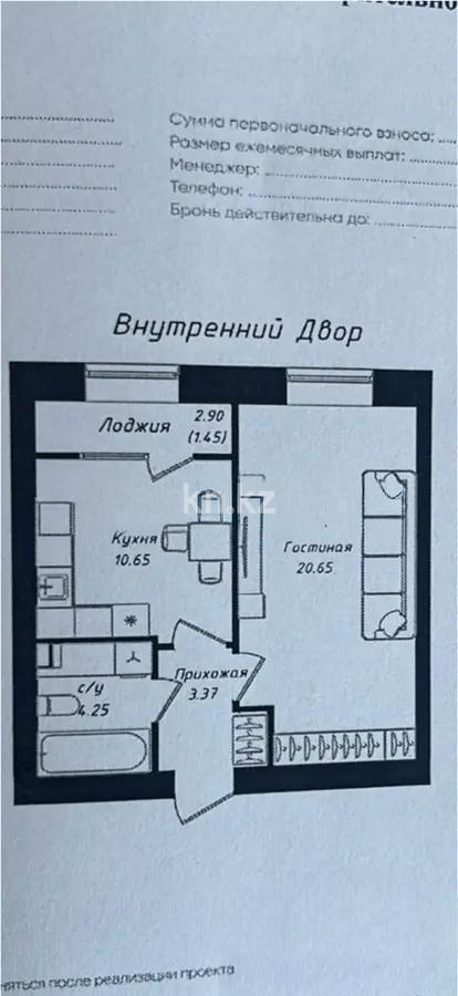 Продажа 1-комнатной квартиры, 40.37 м² - Продажа однокомнатных квартир в р-не Сарыарка Астаны фото 1 из 1