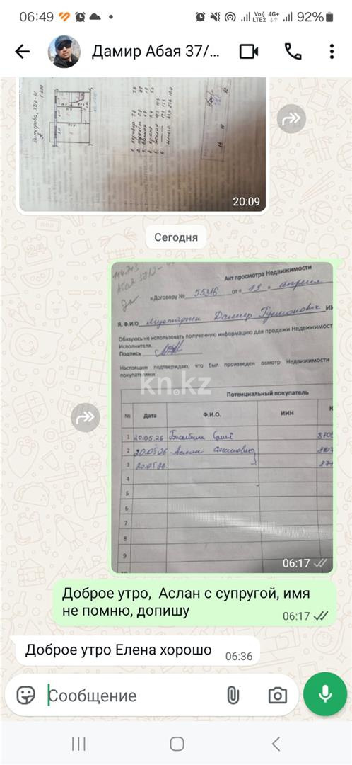 Продажа 2-комнатной квартиры, 44 м² - Недвижимость в Темиртау - страница 22 фото 10 из 10