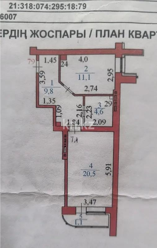 Продажа 1-комнатной квартиры, 47.1 м² - Продажа квартир в новостройках Астаны - страница 4 фото 1 из 1