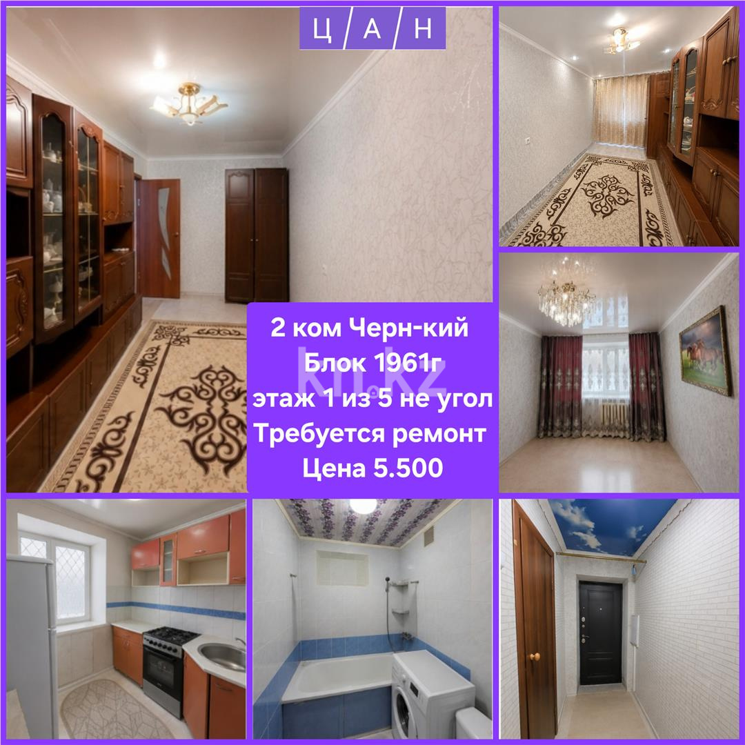Продажа 2-комнатной квартиры, 44 м² - Продажа квартир в Темиртау - страница 19 фото 5 из 6