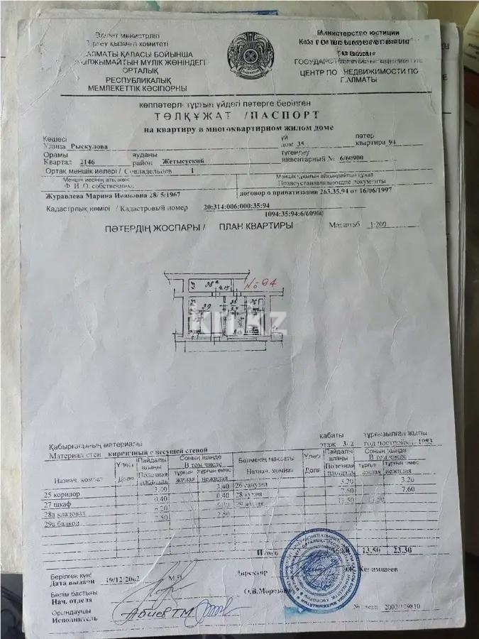 Продажа 1-комнатной квартиры, 36.8 м², ул. Рыскулова, дом  35 - Продажа  однокомнатных квартир в Алматы без посредников с фото фото 1 из 1