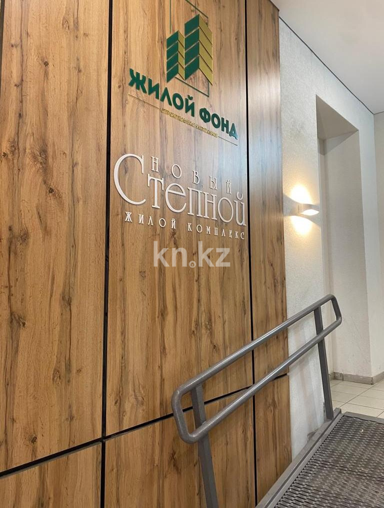 Продажа 3-комнатной квартиры, 74 м², мкр-н Степной-3, дом  1/10 - Продажа  трехкомнатных квартир в Караганде фото 26 из 28